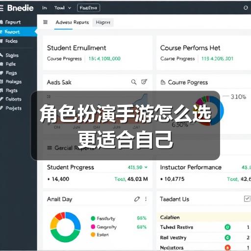 角色扮演手游怎么选更适合自己