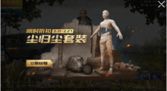 尘归尘套装大揭秘：极玩家下载中心折扣攻略