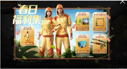 揭秘极玩家下载中心和平精英福利真相，永久t恤非梦？新沙漠地图技巧大盘点(图1)