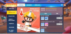 极玩家下载中心：小强送气球任务攻略全解