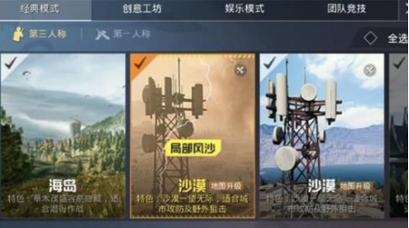极玩家下载中心揭秘和平精英风暴点空投规律(图1)