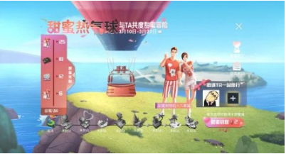 极玩家下载中心揭秘和平精英白色情人节五大趣味亮点(图1)