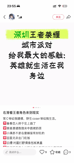 深圳人才公园上演千人英雄跑,没想到夜晚的无人机秀才是真正高潮(图5) 游民星空