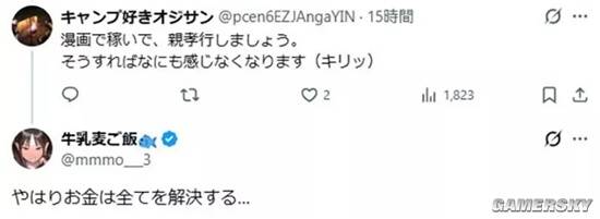 漫画家拼命隐瞒性癖,家人一句“泳装那本”让他瞬间绝望(图8) 游民星空
