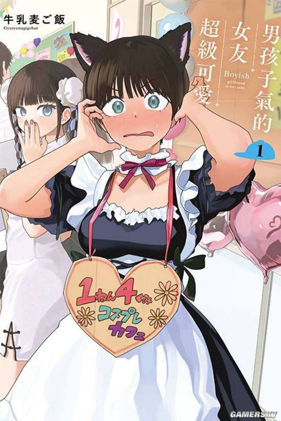 漫画家拼命隐瞒性癖,家人一句“泳装那本”让他瞬间绝望(图5) 游民星空