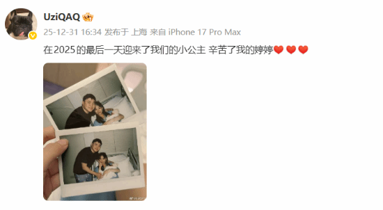 Uzi官宣二胎得女儿女双全，评论区竟被LPL传奇选手们刷屏官方正版下载 - 极玩家