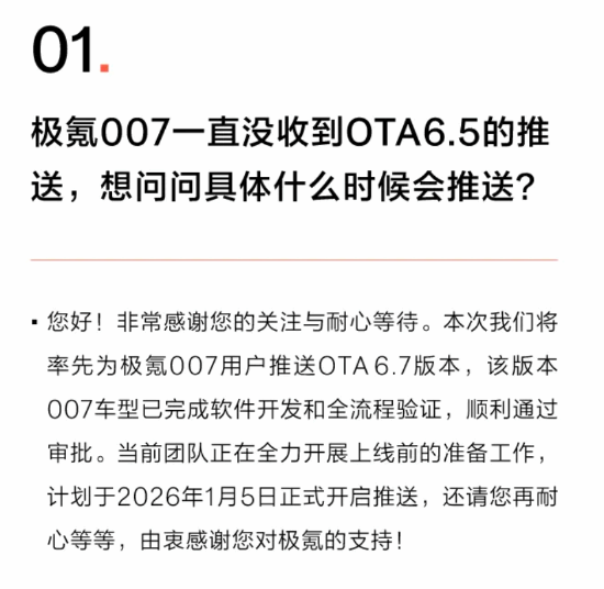极氪老车主福利来了,没想到最低配车型也能免费升级(图3) 游民星空