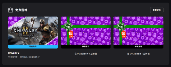 Epic免费送15款大作，最后两款神秘游戏竟然藏在这里官方正版下载 - 极玩家