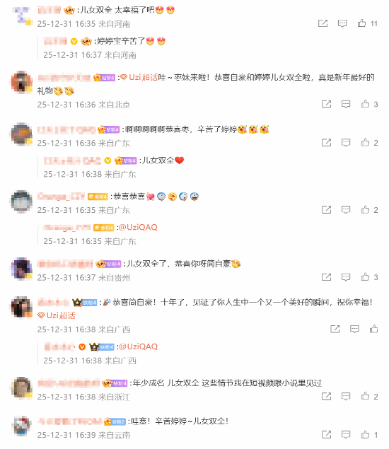 Uzi官宣二胎得女，评论区却炸出3个意想不到的秘密官方正版下载 - 极玩家