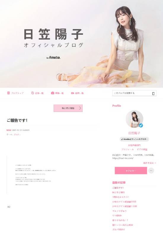 结婚10年突然宣布离婚，声优日笠阳子背后的真相竟是这样官方正版下载 - 极玩家