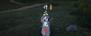 清河奇遇藏玄机，两个长老守着的宝箱竟然暗藏九流秘密官方正版下载 - 极玩家