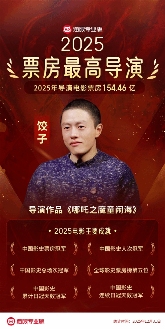 154亿票房登顶影史，他凭什么打败张艺谋陈凯歌？官方正版下载 - 极玩家