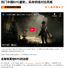 仙剑4重制版战斗画面引热议，竟与这款RPG如此相似官方正版下载 - 极玩家