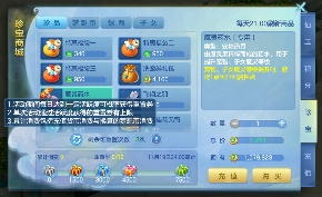 梦想世界3珍品商城刷新活动开启，梦想月卡迎来重要调整(图2)