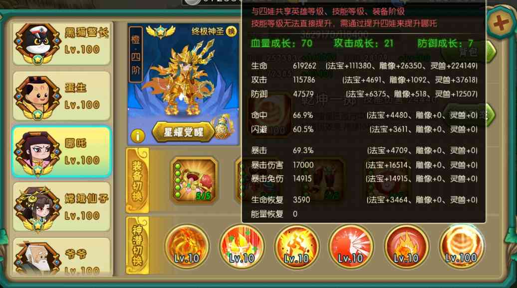 葫芦娃葫芦娃 竞速挑战第一关攻略(困难版本)【江山出品】(图7)