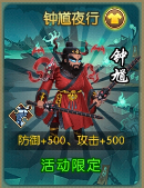 葫芦娃【葫芦娃】万圣节活动:钟馗夜行 驱魔!(图7) 葫芦娃【葫芦娃】万圣节活动:钟馗夜行 驱魔!(图7)