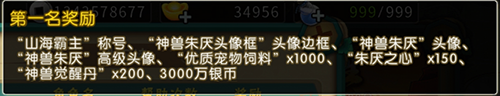 葫芦娃葫芦娃手游神兽活动：降伏朱厌 造福苍生(图2)