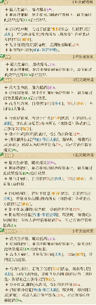 铃兰之剑：为这和平的世界【全技能解析】赫砂（高贵爆伤2）拔高团队上限！官方正版下载 - 极玩家