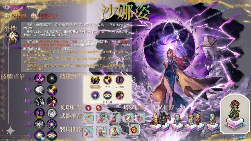 铃兰之剑：为这和平的世界烙痕掌控者 | 沙娜姿【角色攻略】官方正版下载 - 极玩家