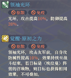 铃兰之剑：为这和平的世界烙痕掌控者 | 沙娜姿【角色攻略】(图5)