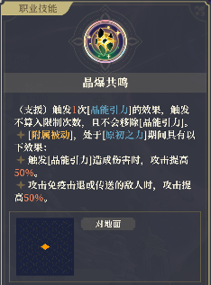 铃兰之剑：为这和平的世界烙痕掌控者 | 沙娜姿【角色攻略】(图13)