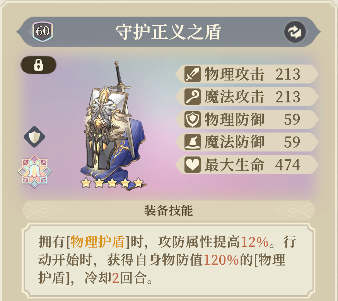 铃兰之剑：为这和平的世界烙痕掌控者 | 沙娜姿【角色攻略】(图31)