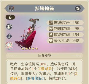 铃兰之剑：为这和平的世界烙痕掌控者 | 沙娜姿【角色攻略】(图29)