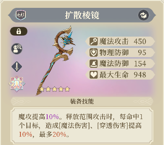 铃兰之剑：为这和平的世界烙痕掌控者 | 沙娜姿【角色攻略】(图30)