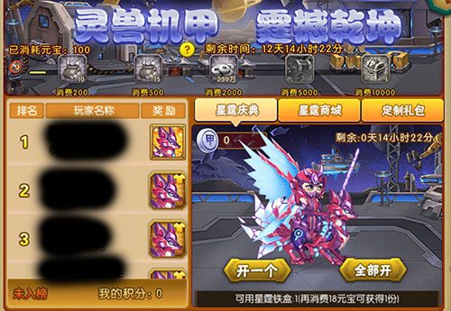 葫芦娃葫芦娃手游《星霆庆典》活动介绍官方正版下载 - 极玩家